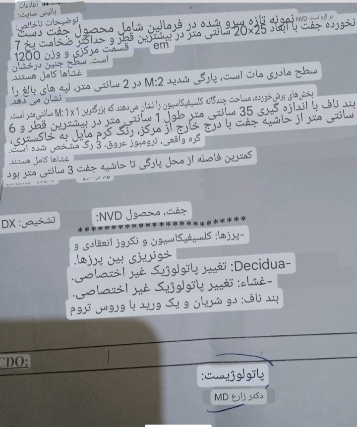 جواب آزمایش بعد از سزارین جواب آزمایش بعد از سزارین