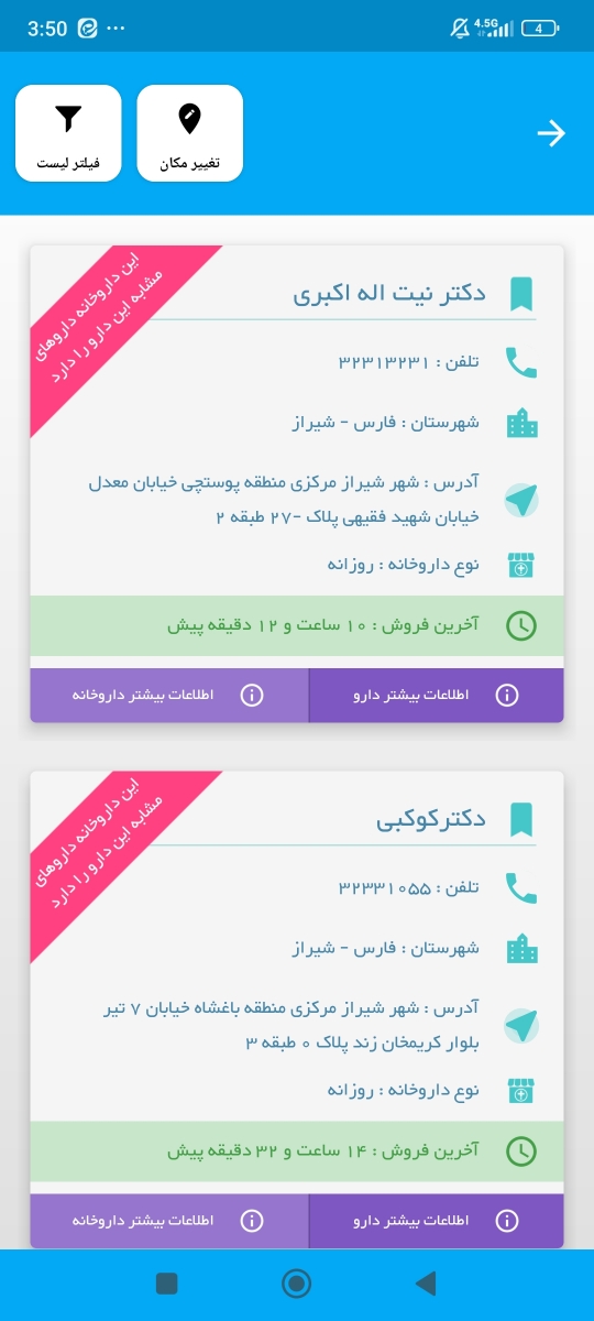 سلام بچها توروخدا کمکم کنین داروی کمیاب سلام بچها توروخدا کمکم کنین داروی کمیاب