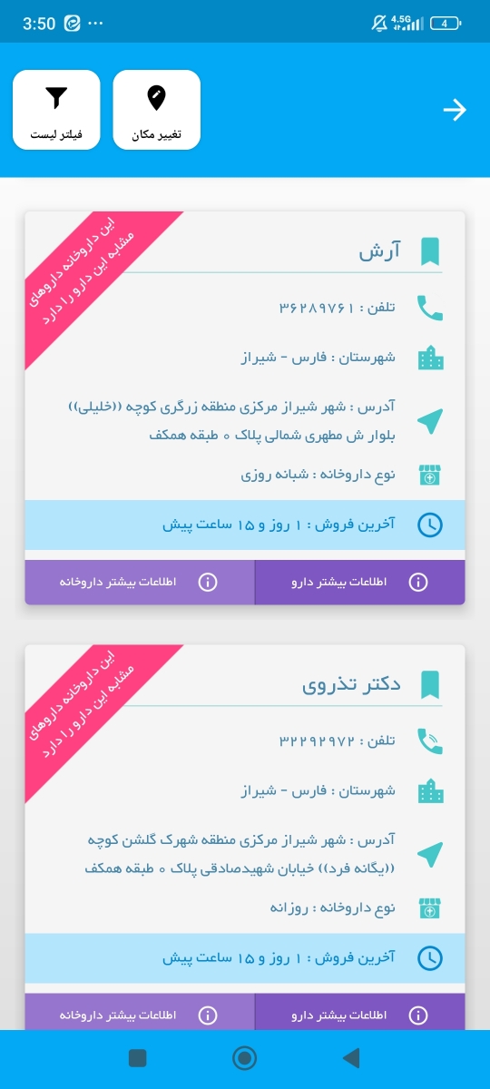 سلام بچها توروخدا کمکم کنین داروی کمیاب سلام بچها توروخدا کمکم کنین داروی کمیاب