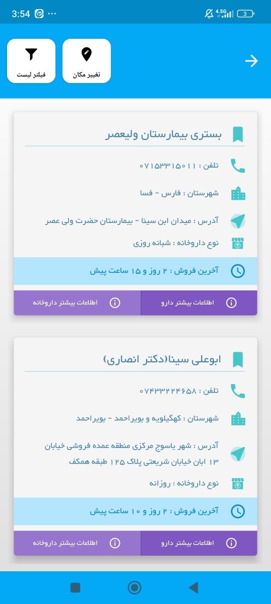 سلام بچها توروخدا کمکم کنین داروی کمیاب سلام بچها توروخدا کمکم کنین داروی کمیاب