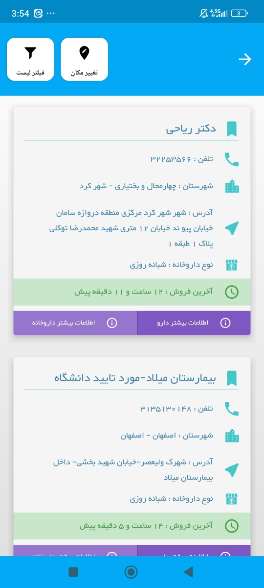 سلام بچها توروخدا کمکم کنین داروی کمیاب سلام بچها توروخدا کمکم کنین داروی کمیاب