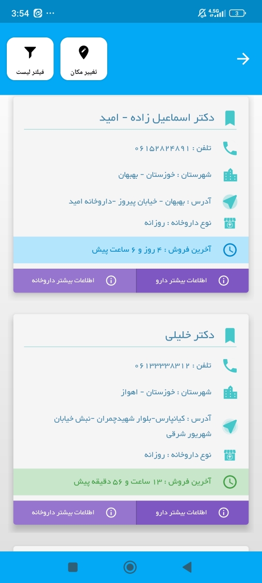 سلام بچها توروخدا کمکم کنین داروی کمیاب سلام بچها توروخدا کمکم کنین داروی کمیاب