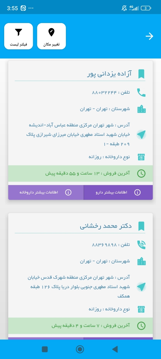 سلام بچها توروخدا کمکم کنین داروی کمیاب سلام بچها توروخدا کمکم کنین داروی کمیاب