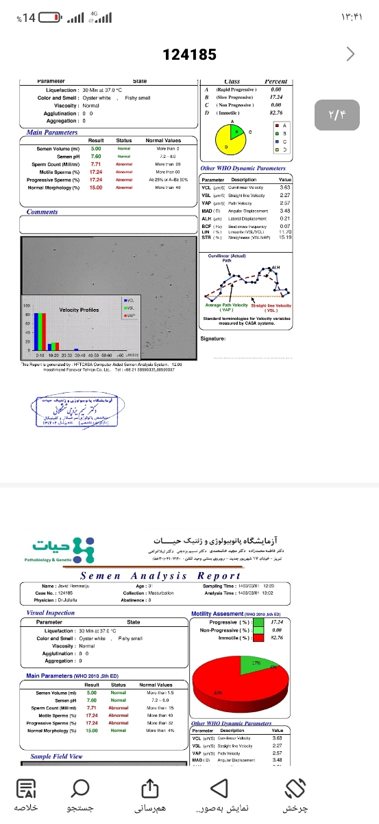 اینم قبلش