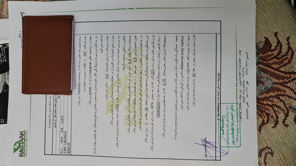 جواب سونو انومالی ۱۸ هفته