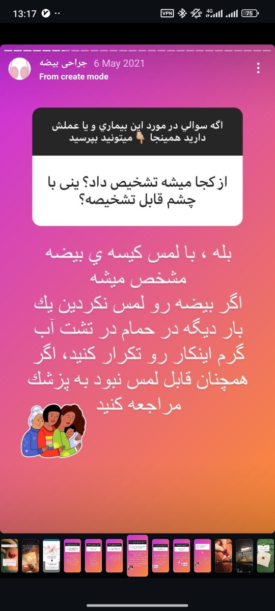 اینجوری میگه معاینه کنید