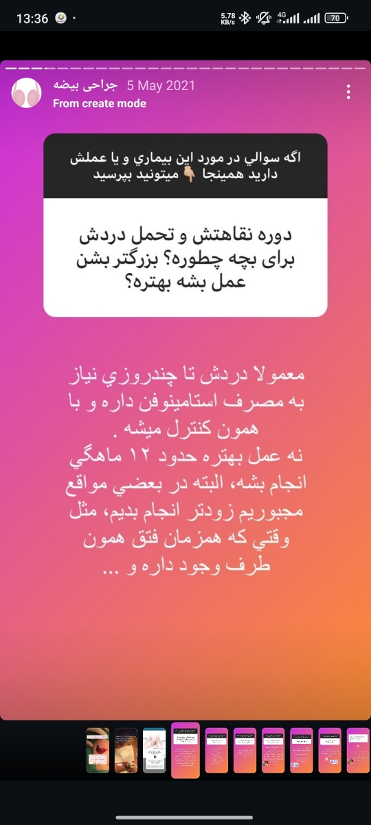 مامانای پسر دار میشه بیاید