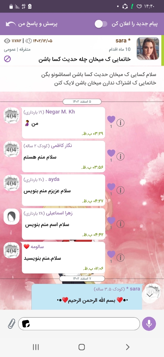 💞شروع چله حدیث کسا تا روز مادر💞