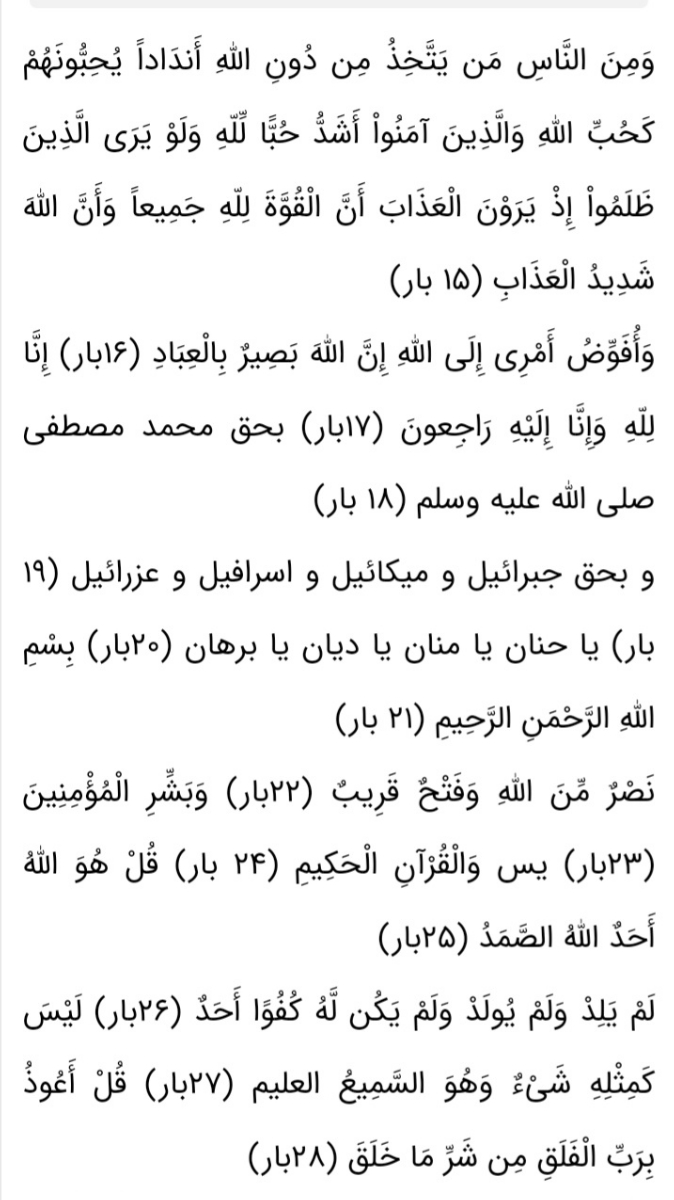 بچها میشه ی همفکری بهم بدید