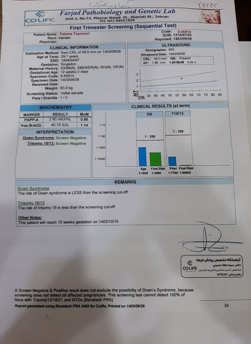 تفسیر آزمایش ان تی غربالگری اول