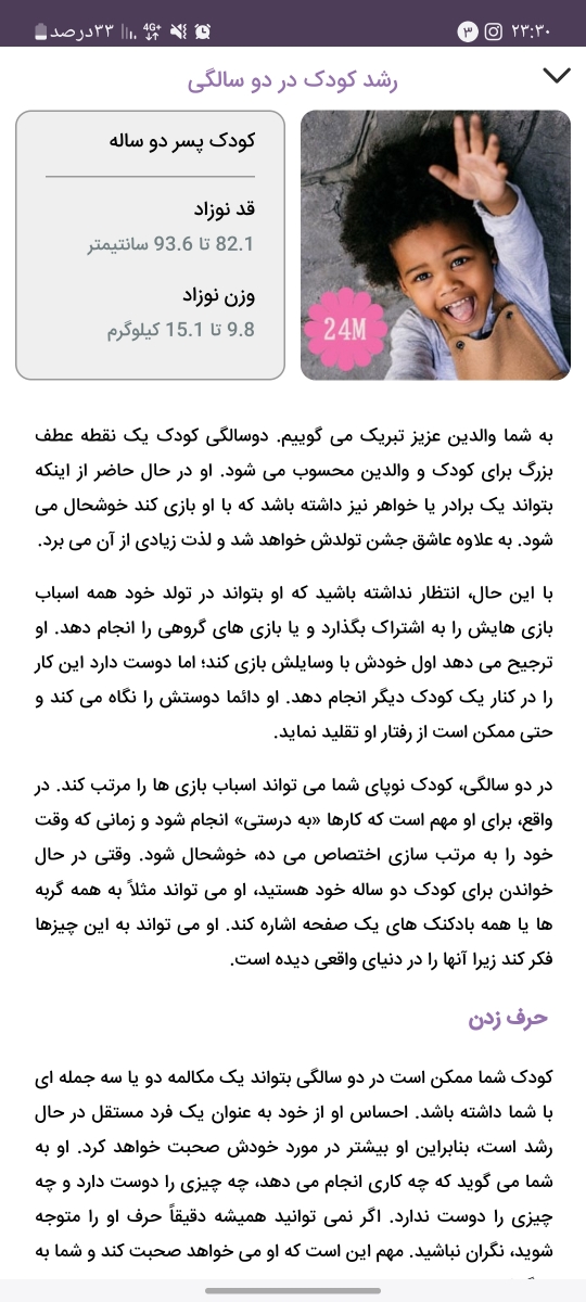 قد و وزن پسر ۳سالو۶ماه قد و وزن پسر ۳سالو۶ماه