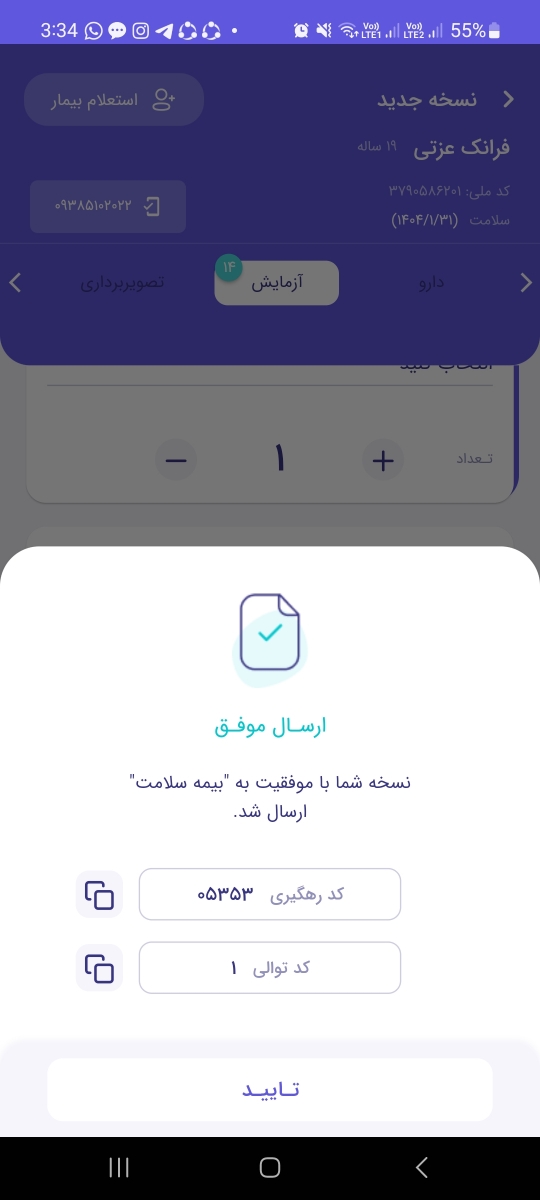 چکاب کامل بعد از زایمان چکاب کامل بعد از زایمان