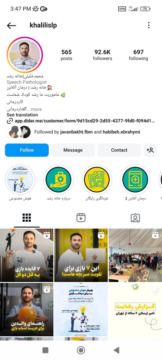 معرفی متخصص گفتار درمانی خوب در تهران یا کرج معرفی متخصص گفتار درمانی خوب در تهران یا کرج