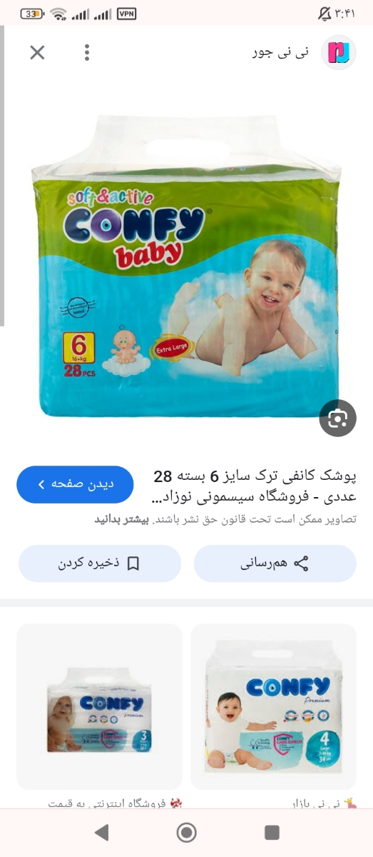 من اینو میگرفتم 