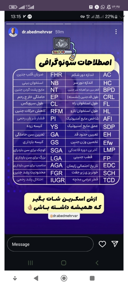 تفسیر سونوگرافی رشد جنین