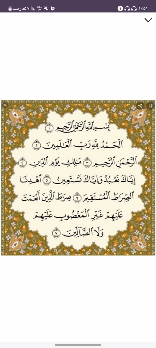 برای شادی روح شهدا و آمرزش گناهان همه درگذشتگان فاتحه ای قرائت کنیم 💚💚💚