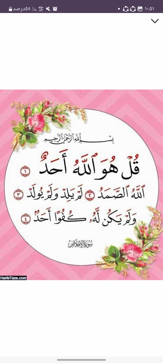 اللهم صل علی محمد و آل محمد و عجل فرجهم 🩷