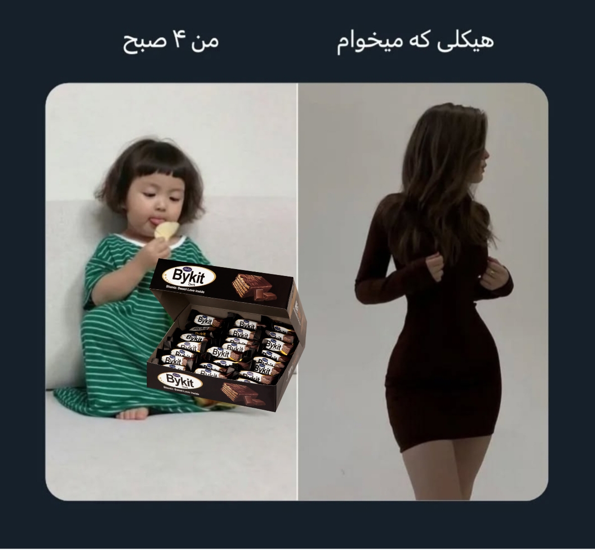 این منم🤣🤣🤣