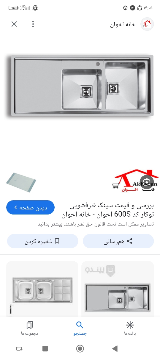 اینم داره براقه وصاف بنظرتون این خوبه؟