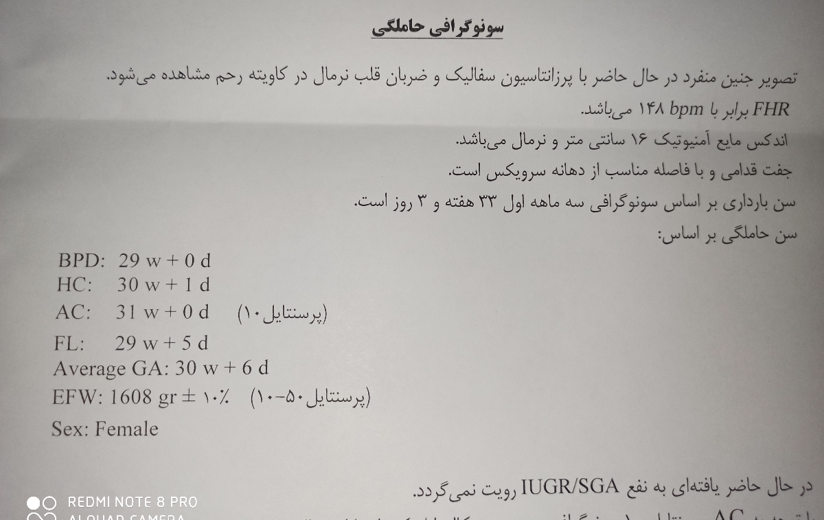 سونو رشد و وزن جنین ۲هفته کمتر ازهفته ی واقعی