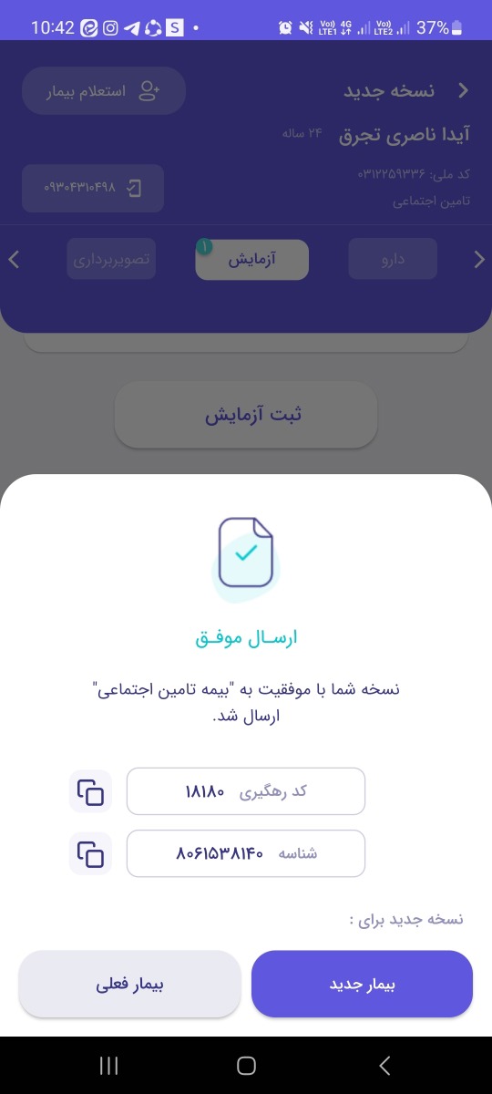 ورم پا در بارداری ورم پا در بارداری