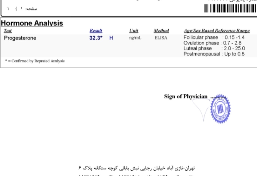 جواب آزمایش تخمکگذاری رو برام تفسیر میکنین