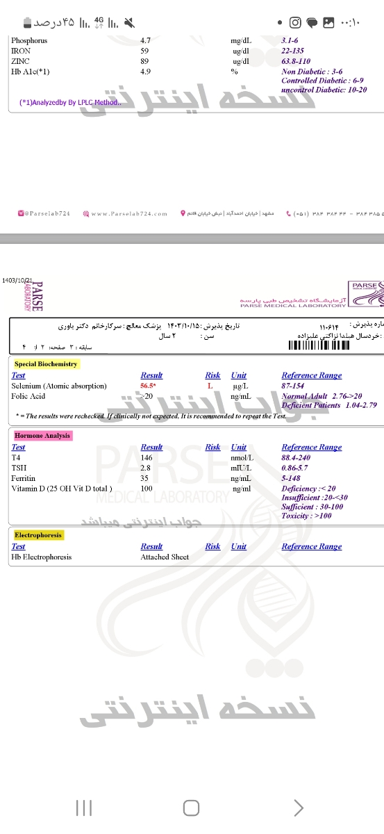 تفسیر ازمایش دو سالگی