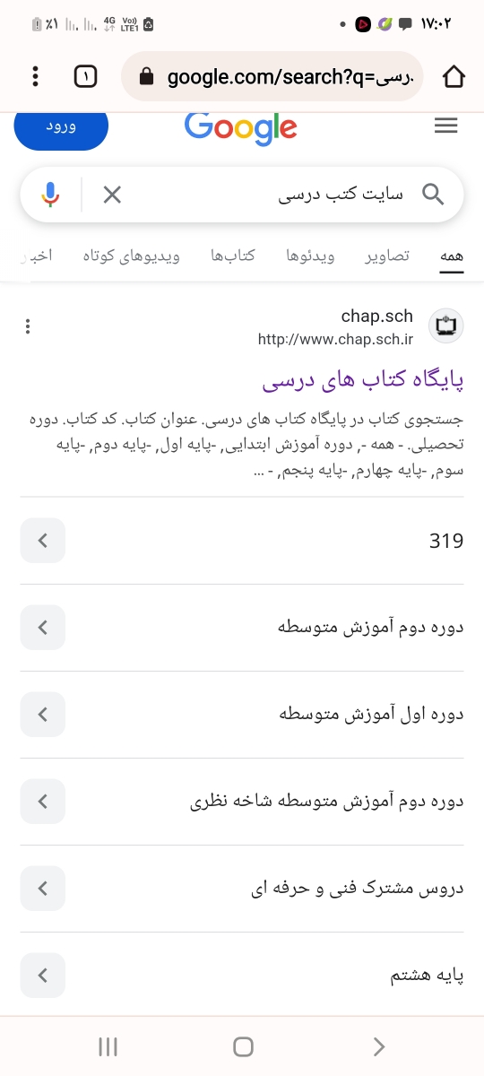 سلام از اینترنت میتونی به صورت پی دی اف شده دانلود کنی
سایت کتب درسی اون قسمت پایگاه کتاب های درسی
 همه رشته ها هم داره