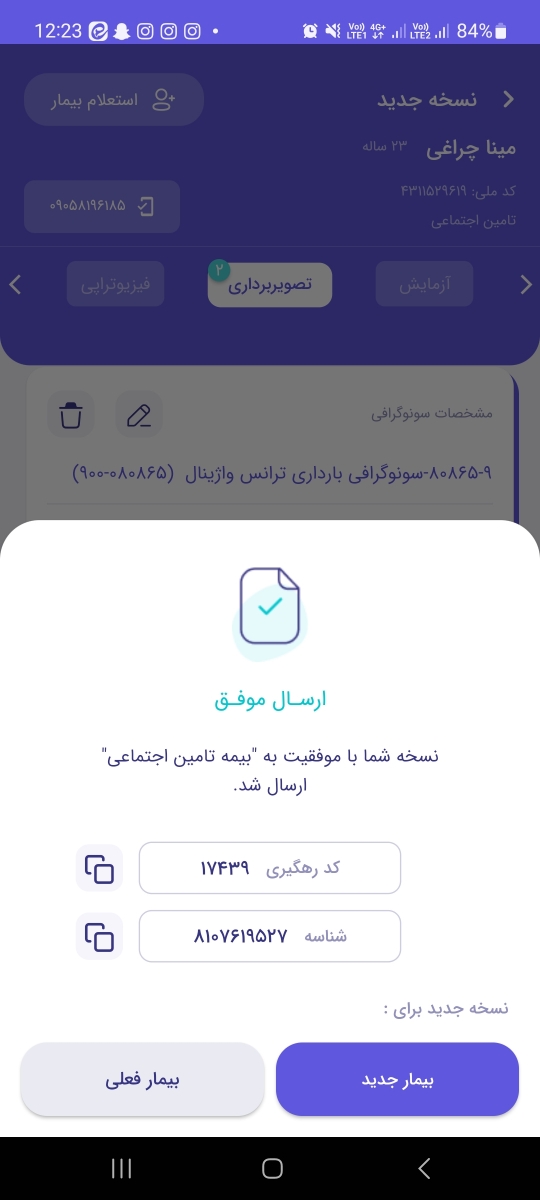 درد واژن و طول سرویکس درد واژن و طول سرویکس
