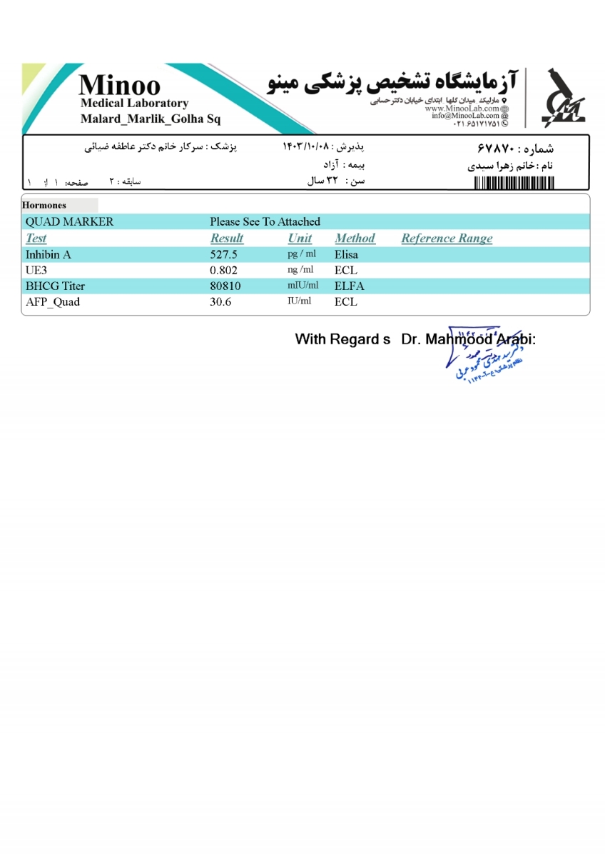 تفسیر آزمایش دوم غربالگری و سونو