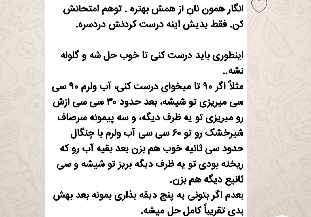 سلام عزیزم یکی از دوستام که به پسرش نان ای ار میده گفت باید این مدلی درست کنی شما هم امتحان کن سلام عزیزم یکی از دوستام که به پسرش نان ای ار میده گفت باید این مدلی درست کنی شما هم امتحان کن