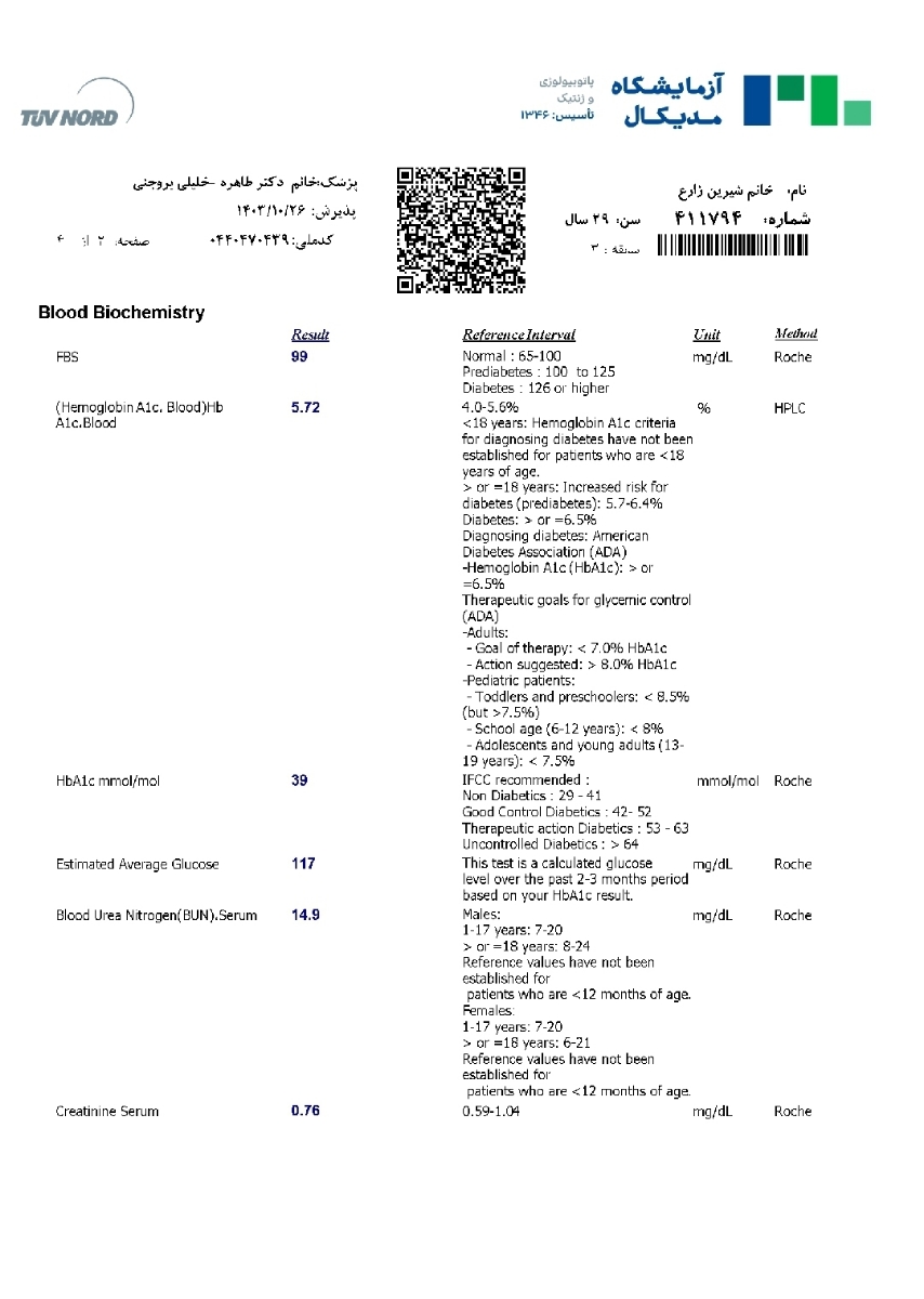 بررسی جواب آزمایش هورمونی