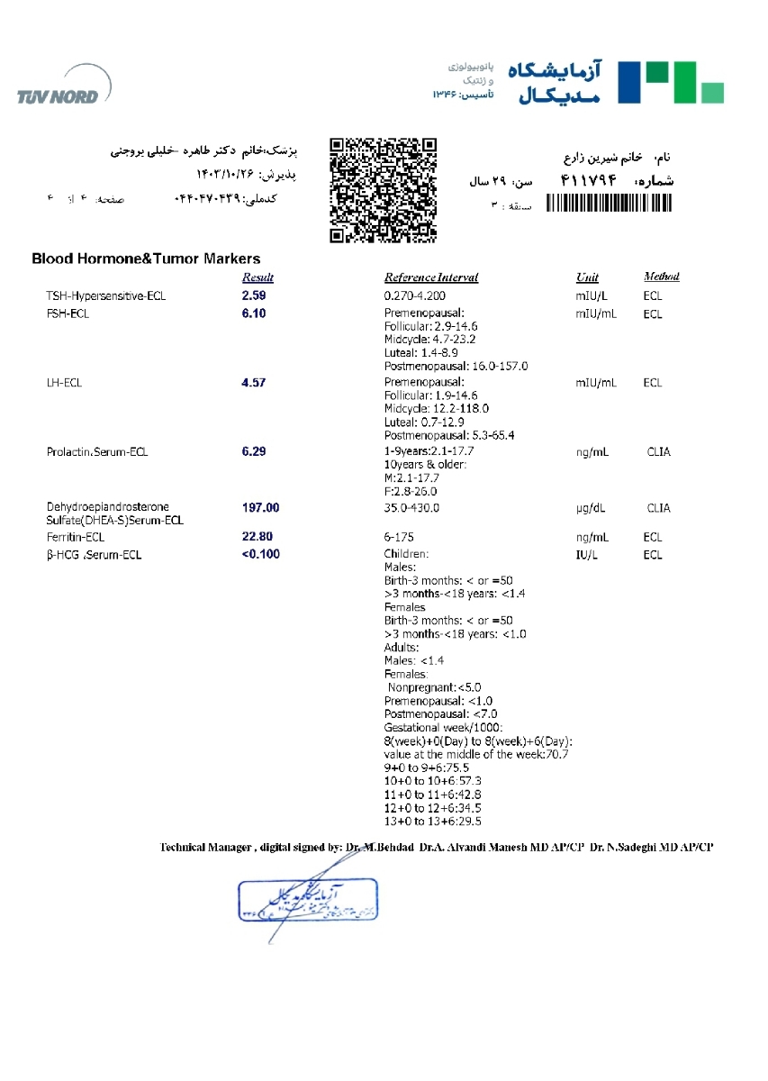 بررسی جواب آزمایش هورمونی