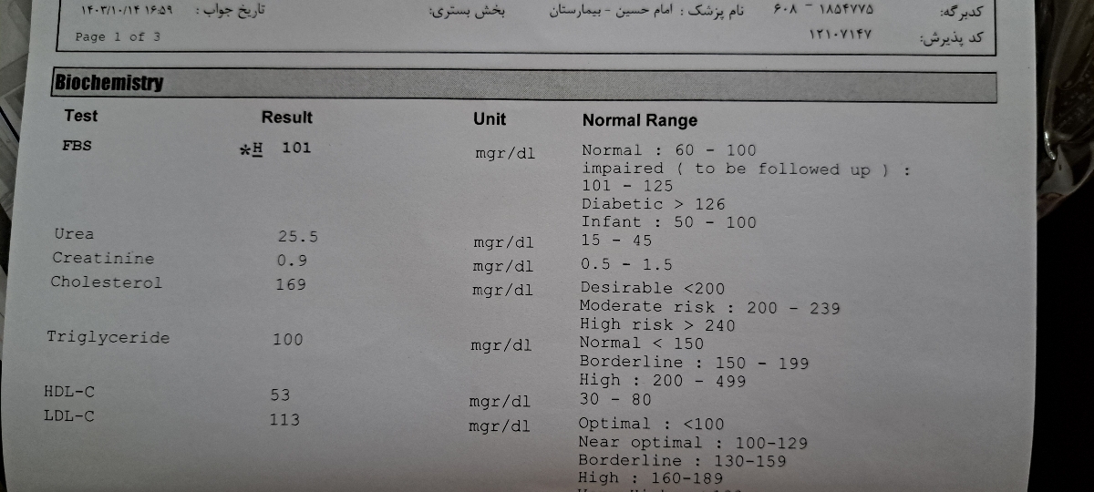 بررسی جواب آزمایش هورمونی