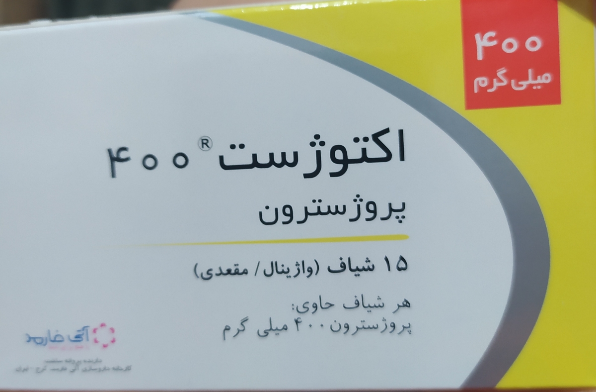 دکتر اینو بم داده البته هنوز سونو نرفتم ببینم قلب تشکیل شده یا خیر ، استفاده مقعدی یا واژینالش فرقی نداره ؟؟ 