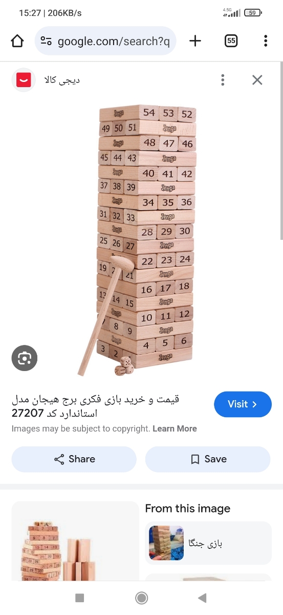 با بچه هاتون چ بازی میکنین