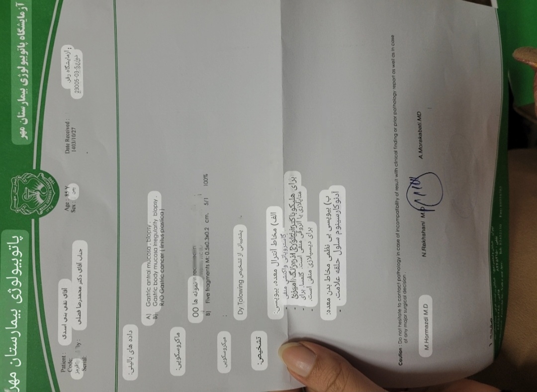 جواب آندوسکپی و نمونه برداری