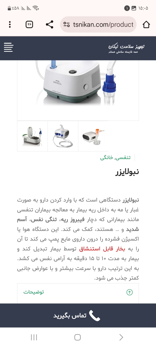 التهاب قلب. کودک ب خاطر انفولانزا دکتر جان بیا