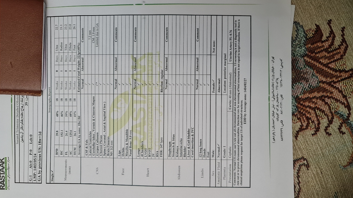 بیومتری و رشد جنین