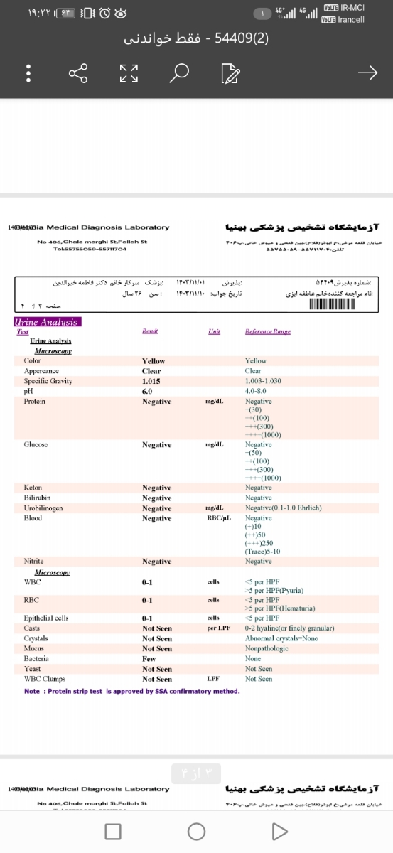 میشه ازمایش منو تفسیر کنین