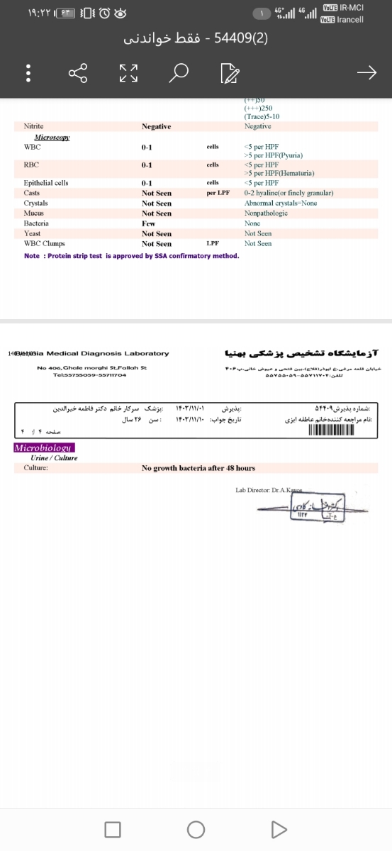 میشه ازمایش منو تفسیر کنین