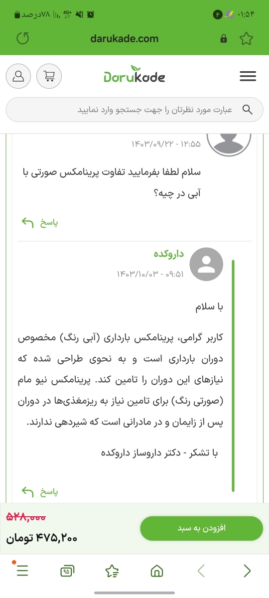 راه حل برای قطع ریزش موی شدید بدید 🥺