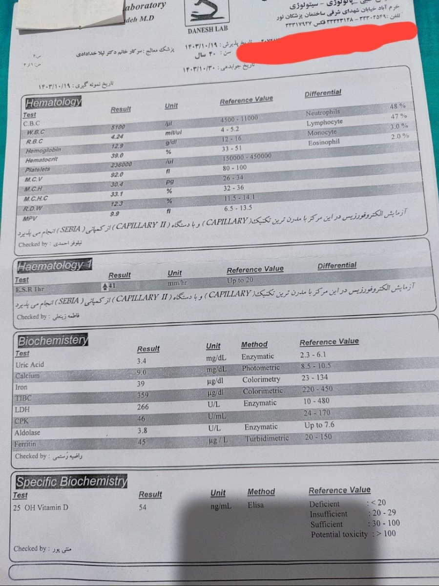 تفسیر آزمایش خون و تست روماتیسم