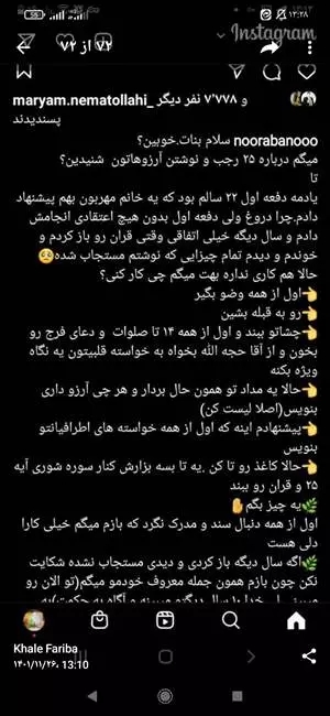 نوشتن آرزوها تو ۲۵رجب