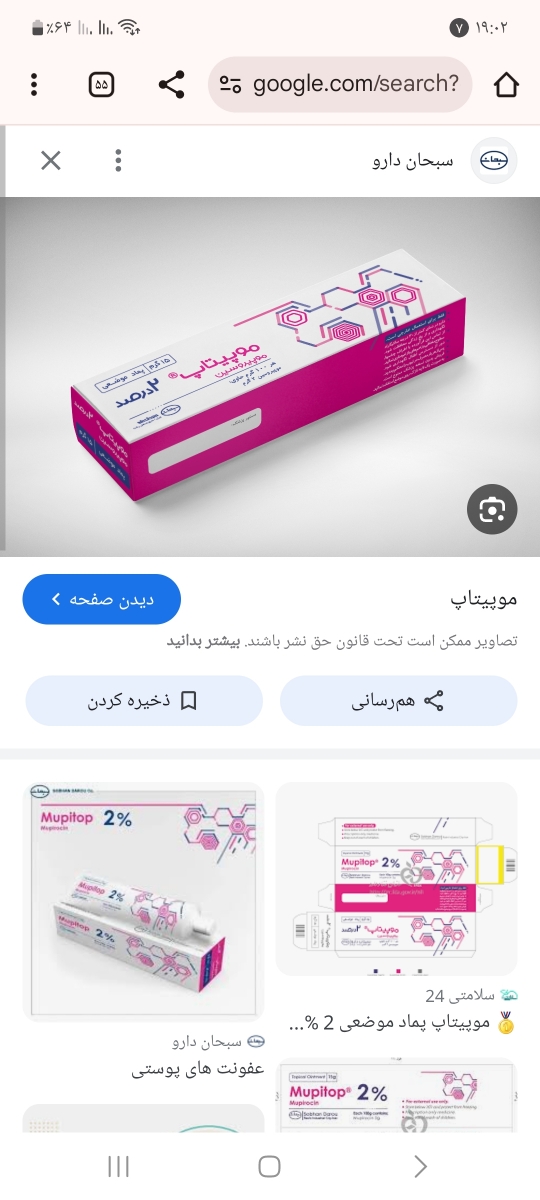 سلام به نظرتون جای زخم واسه چیه