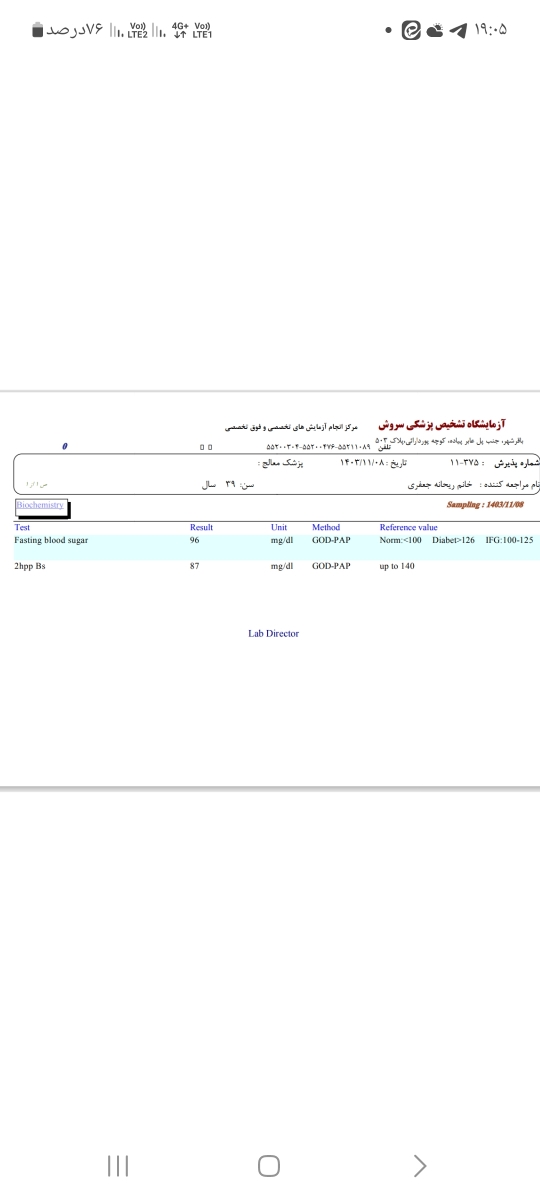 تفسیر سونوی بررسی رشد جنین در هفته ۳۲