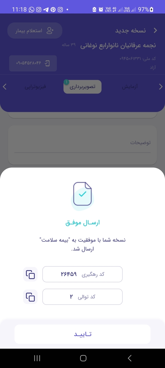 راهکار برای تقویت تخمک و اسپرم