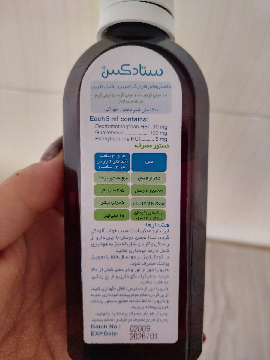 ببین این شربته 