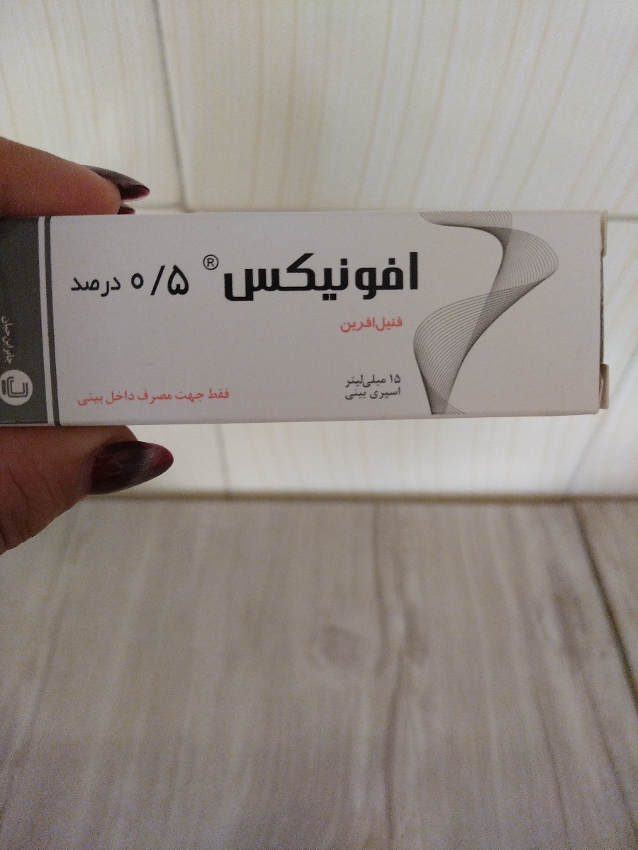 اینم اسپری عالیه 