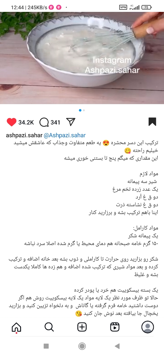 خانومای قناد آشپز بیاید اینجا😍😍♥️♥️